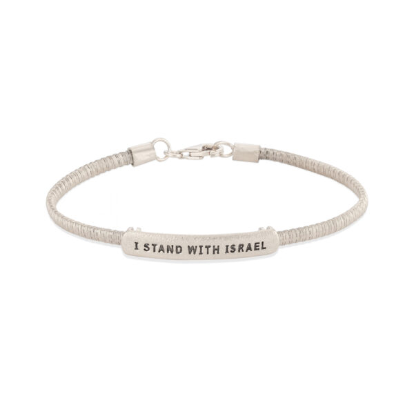 STAND WITH ISRAEL BRACELET STERLING SILVER